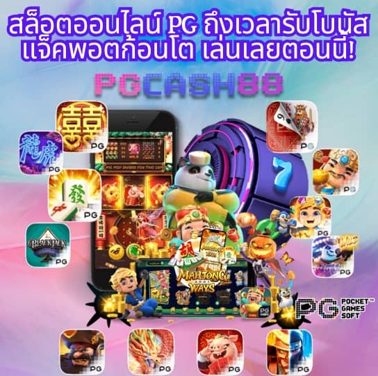 วันนี้บอลอะไรเตะ