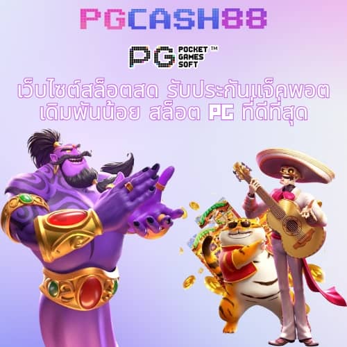 วันนี้บอลอะไรเตะ